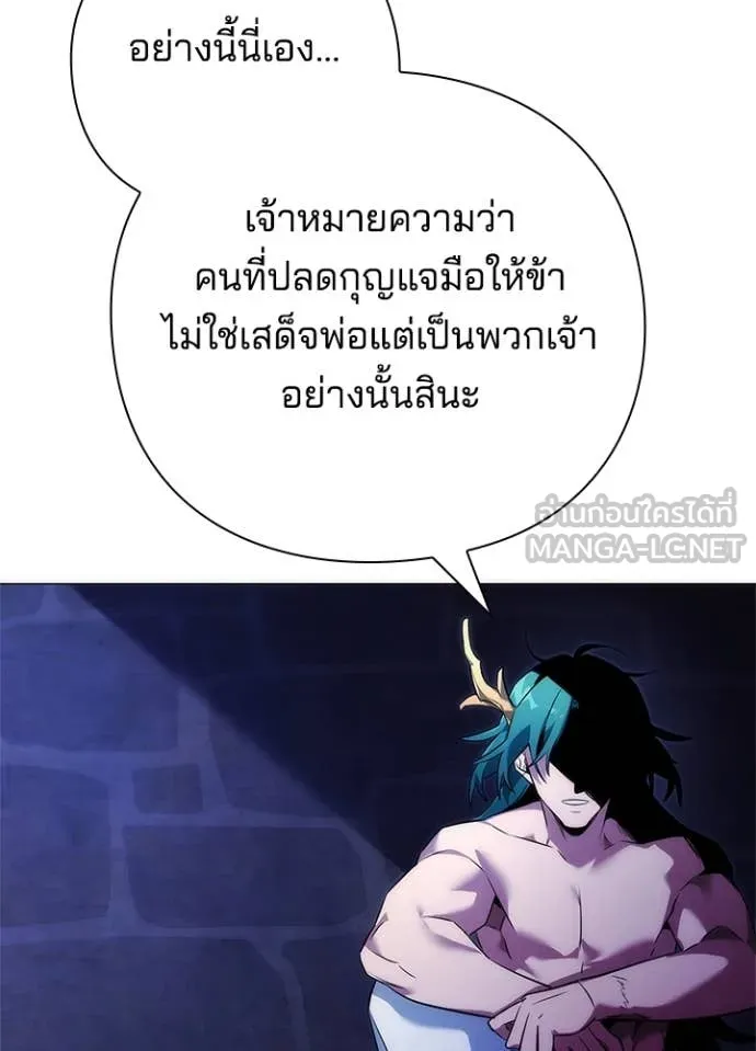 Night of the Ogre ตอนที่ 72 หน้า 21