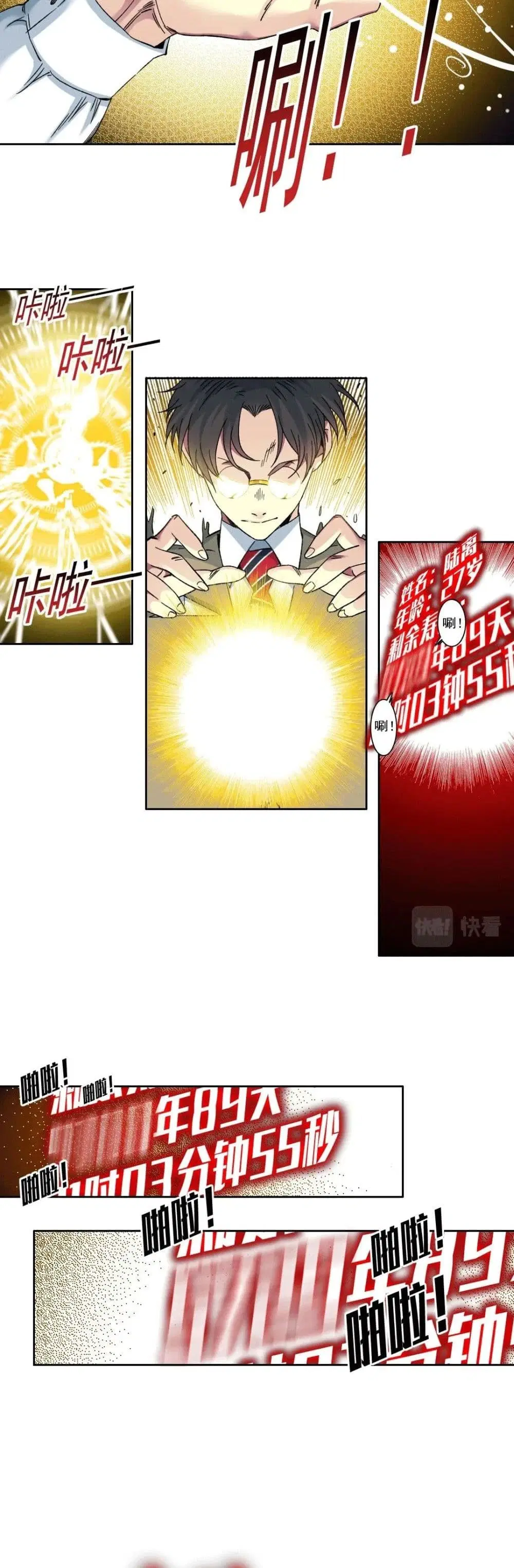 The Eternal Club ตอนที่ 99 หน้า 9