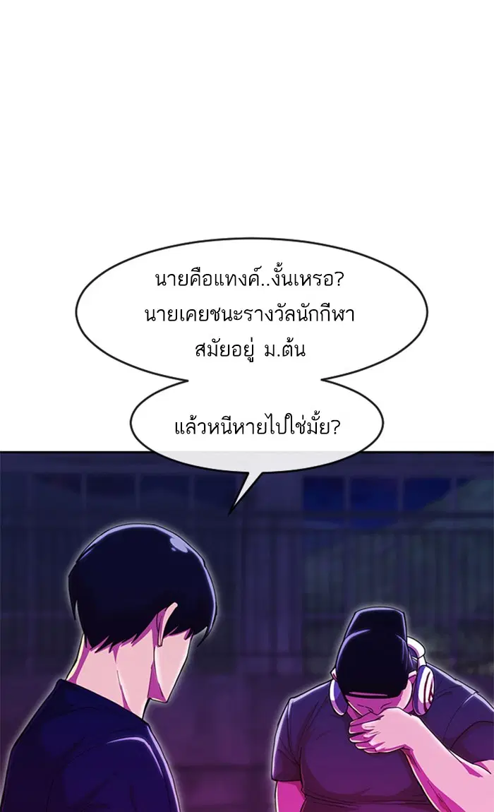Random Chat ตอนที่ 233 หน้า 16