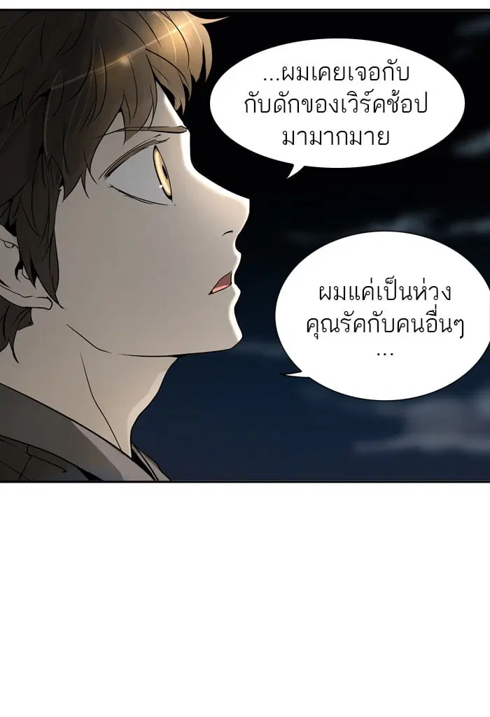Tower of God ตอนที่ 289 หน้า 23