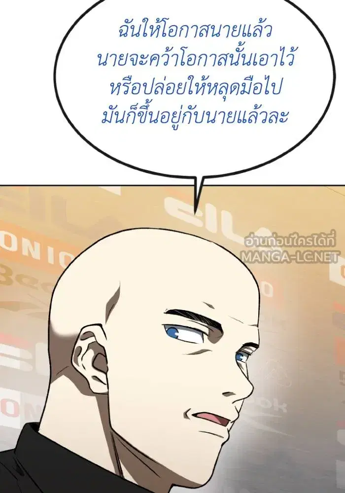 King of the Octagon ตอนที่ 99 หน้า 42