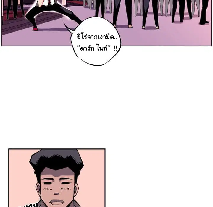 SuperNova ตอนที่ 5 หน้า 45