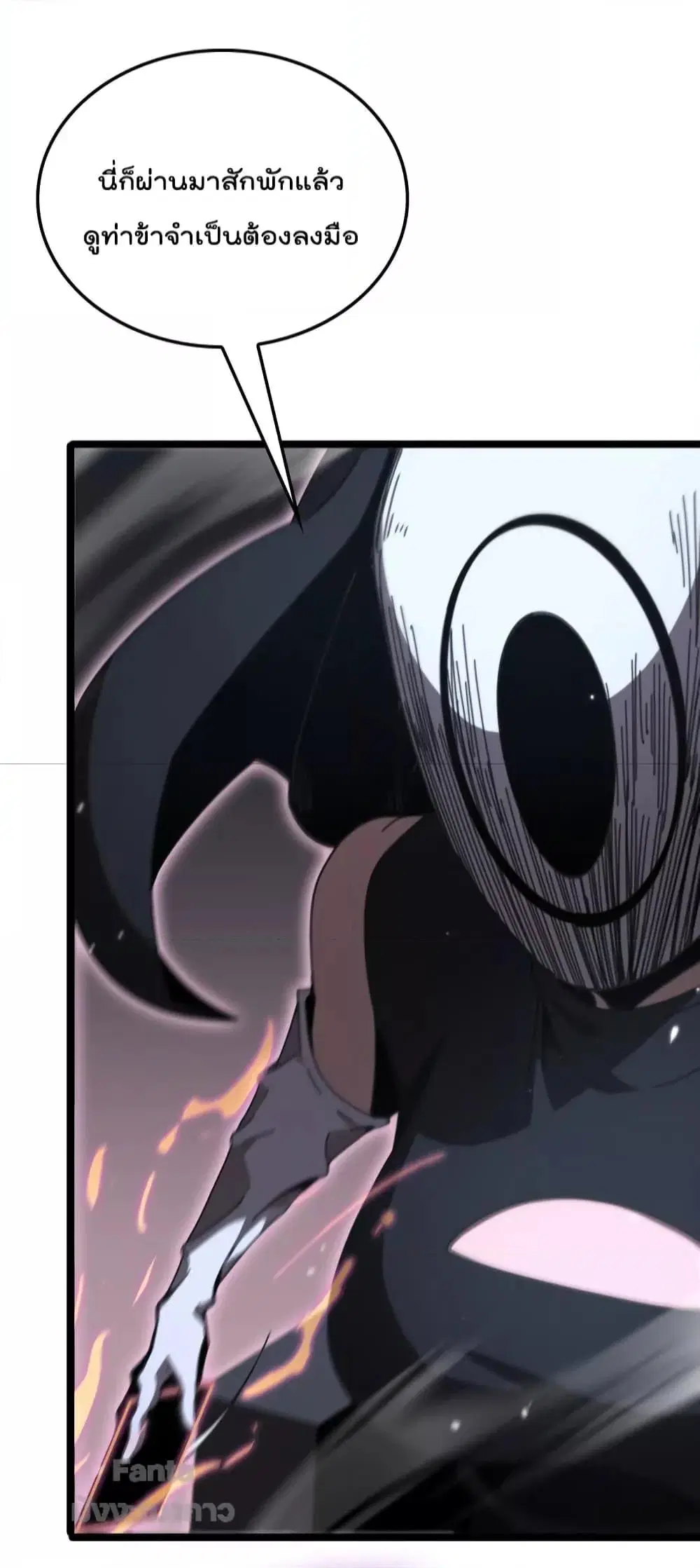 World’s Apocalypse Online ตอนที่ 159 หน้า 16