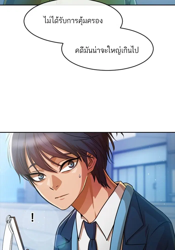Random Chat ตอนที่ 283 หน้า 38