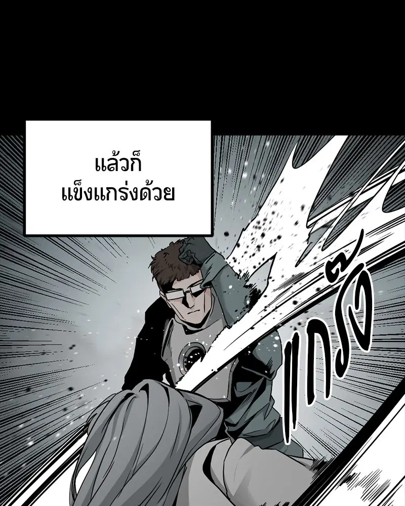 HERO KILLER ตอนที่ 104 หน้า 63
