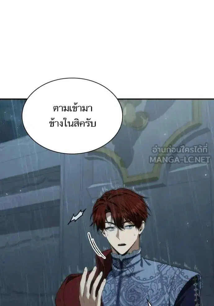 Sister I Am the Queen in This Life ตอนที่ 183 หน้า 17