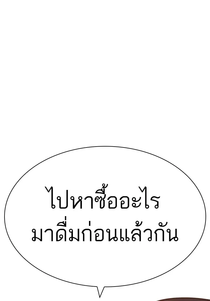 How to Fight ตอนที่ 163 หน้า 27