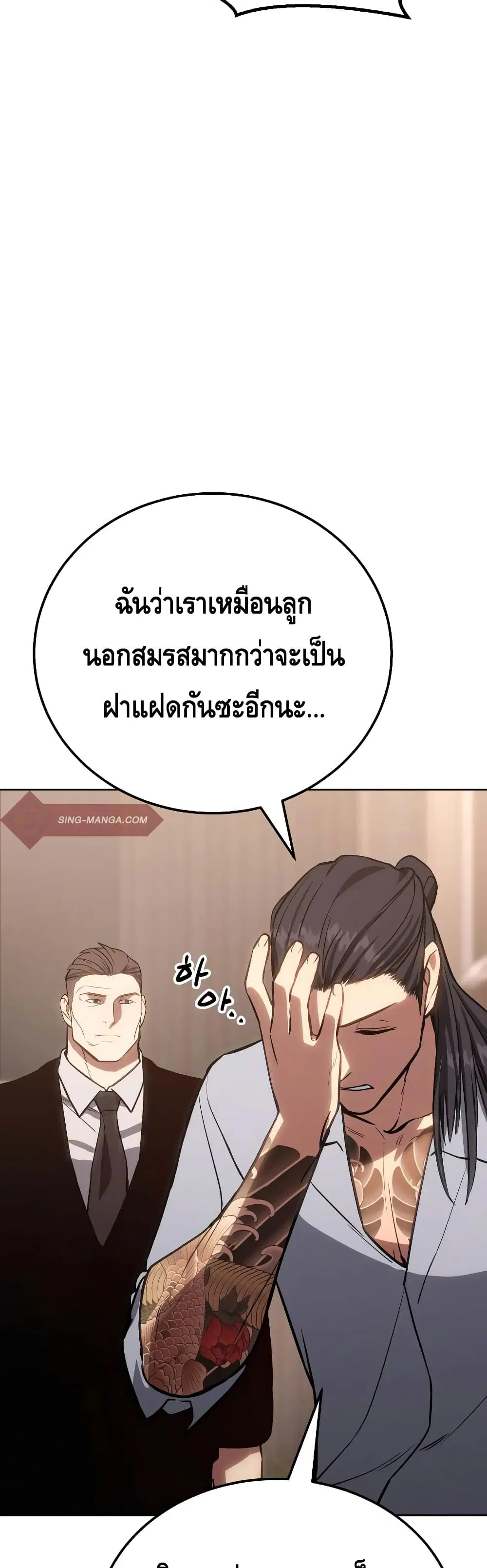 Baek XX ตอนที่ 3 หน้า 31