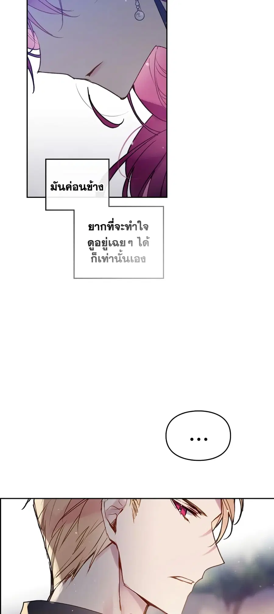 Death Is The Only Ending For The Villainess ตอนที่ 61 หน้า 16