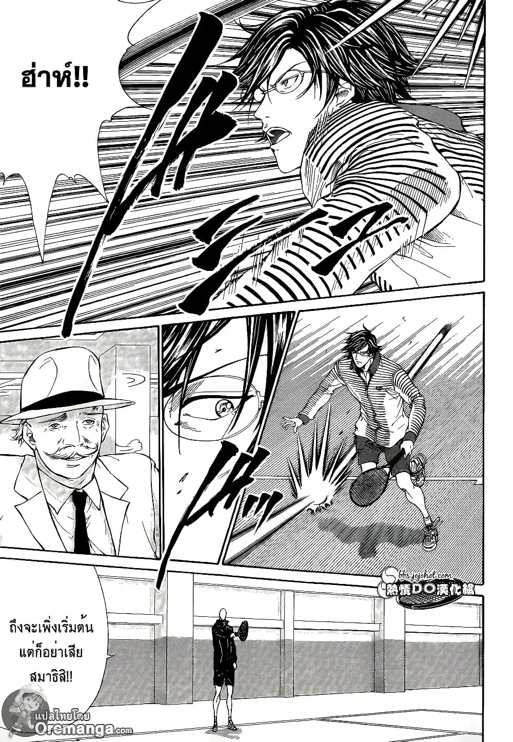 New Prince of Tennis ตอนที่ 135 หน้า 9
