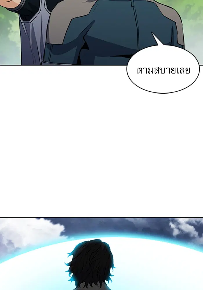 Seoul Station Druid ตอนที่ 36 หน้า 115