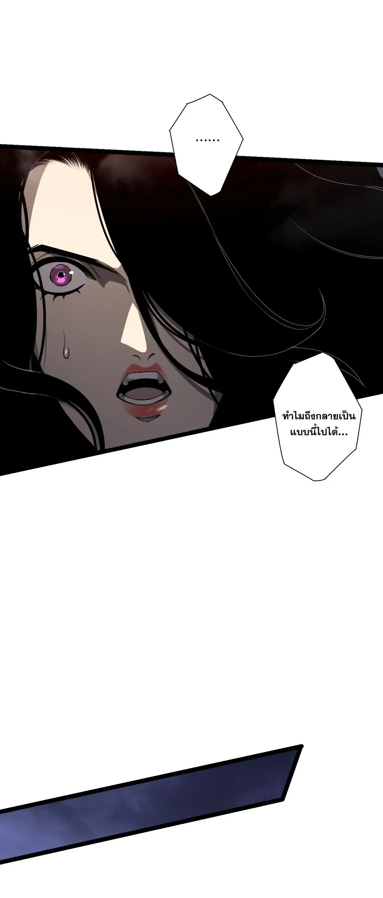 Necromancer King of The Scourge ตอนที่ 301 หน้า 20