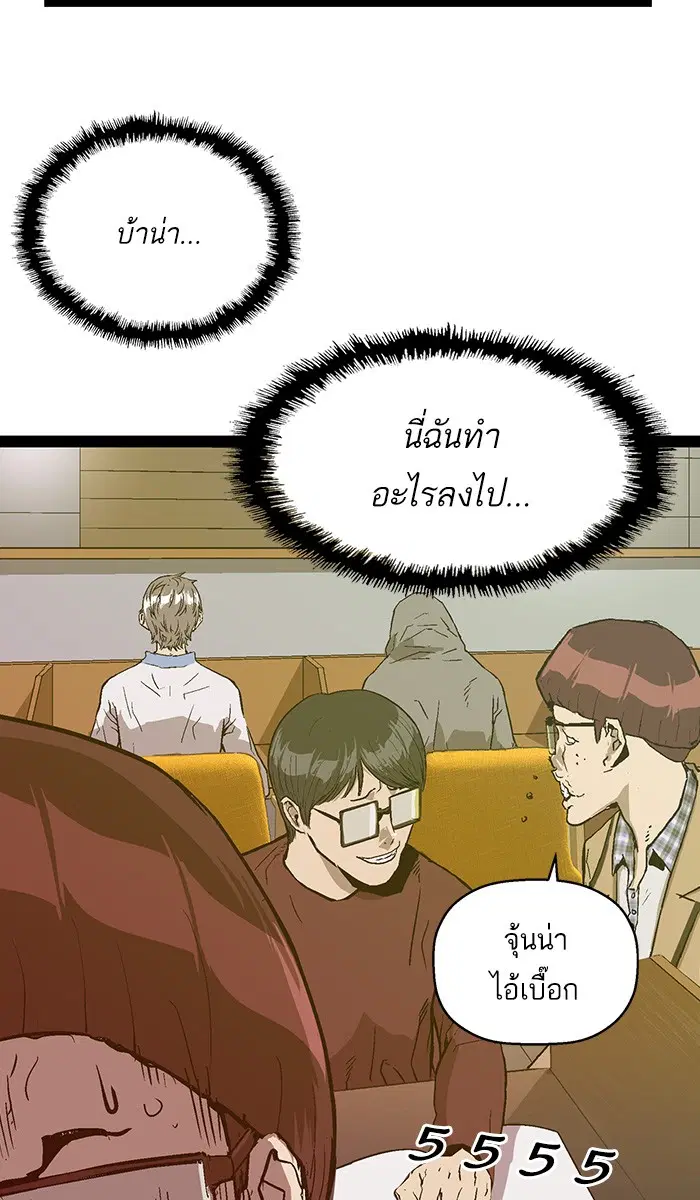 Weak Hero ตอนที่ 108 หน้า 83