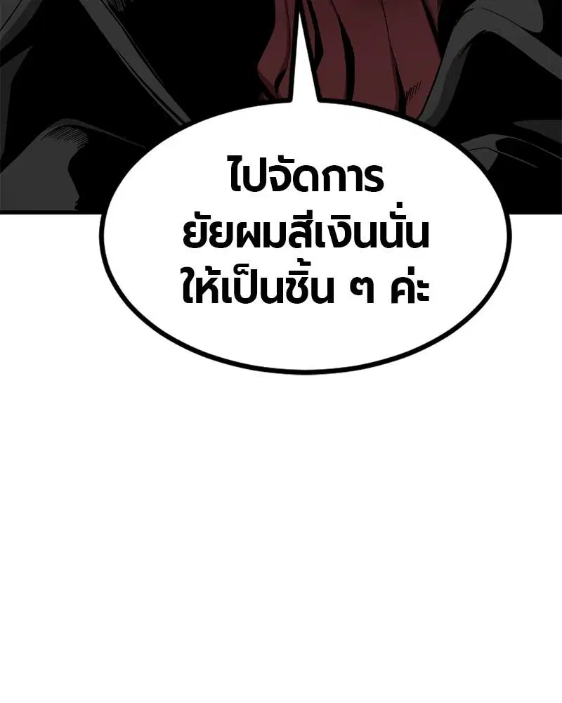 HERO KILLER ตอนที่ 93 หน้า 74