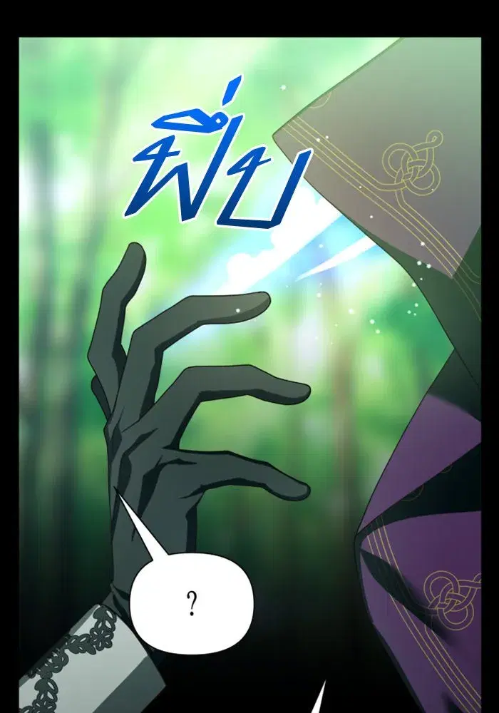 Your Throne ตอนที่ 119 หน้า 105