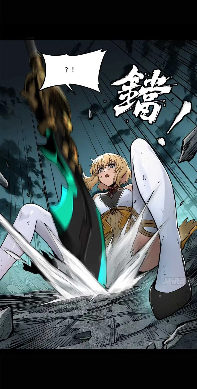 Legend of Star General ตอนที่ 180 หน้า 14