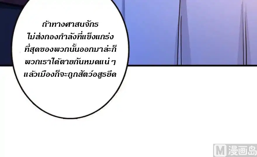 Release That Witch ตอนที่ 73 หน้า 94