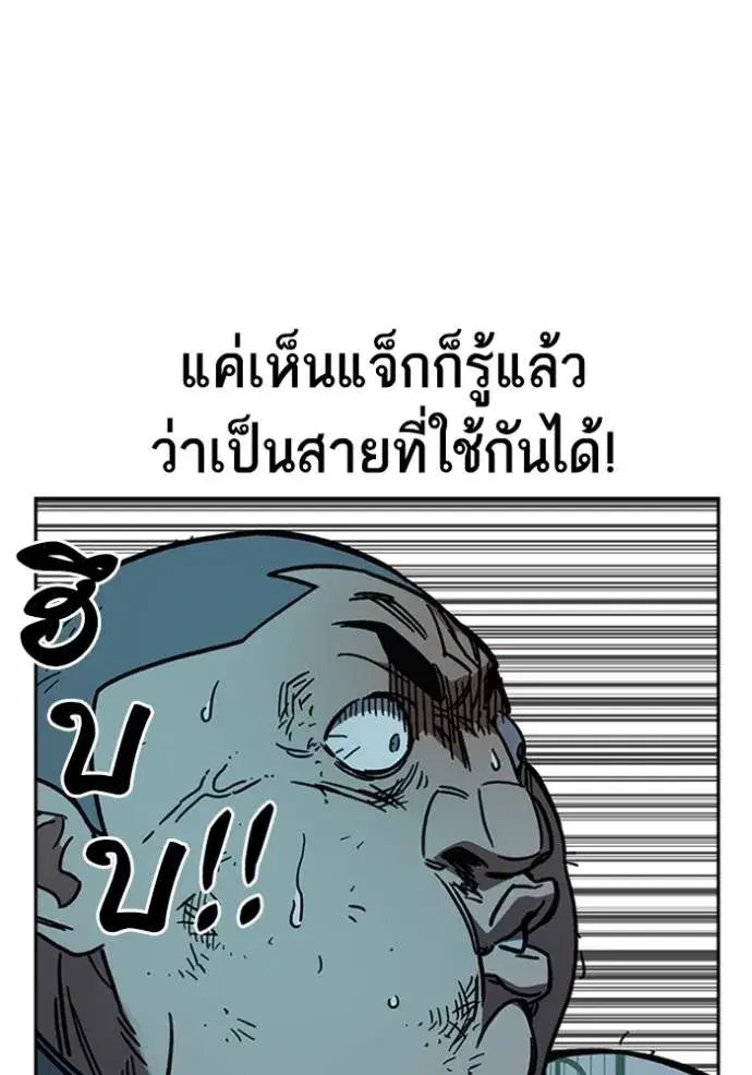 Study Group ตอนที่ 248 หน้า 56