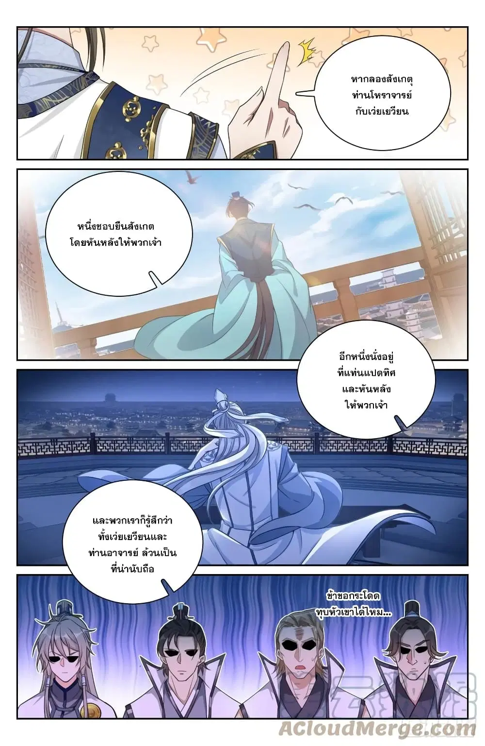 Nightwatcher ตอนที่ 181 หน้า 19