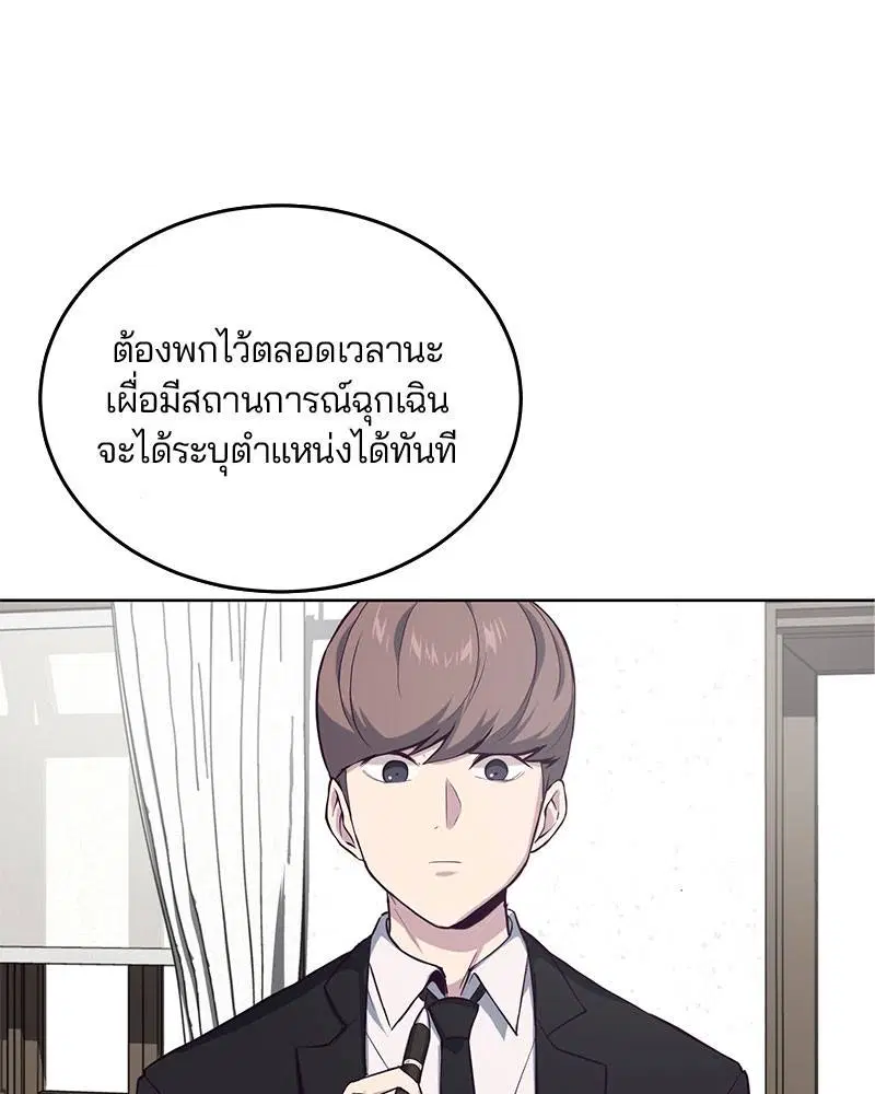 The Boy of Death ตอนที่ 11 หน้า 85