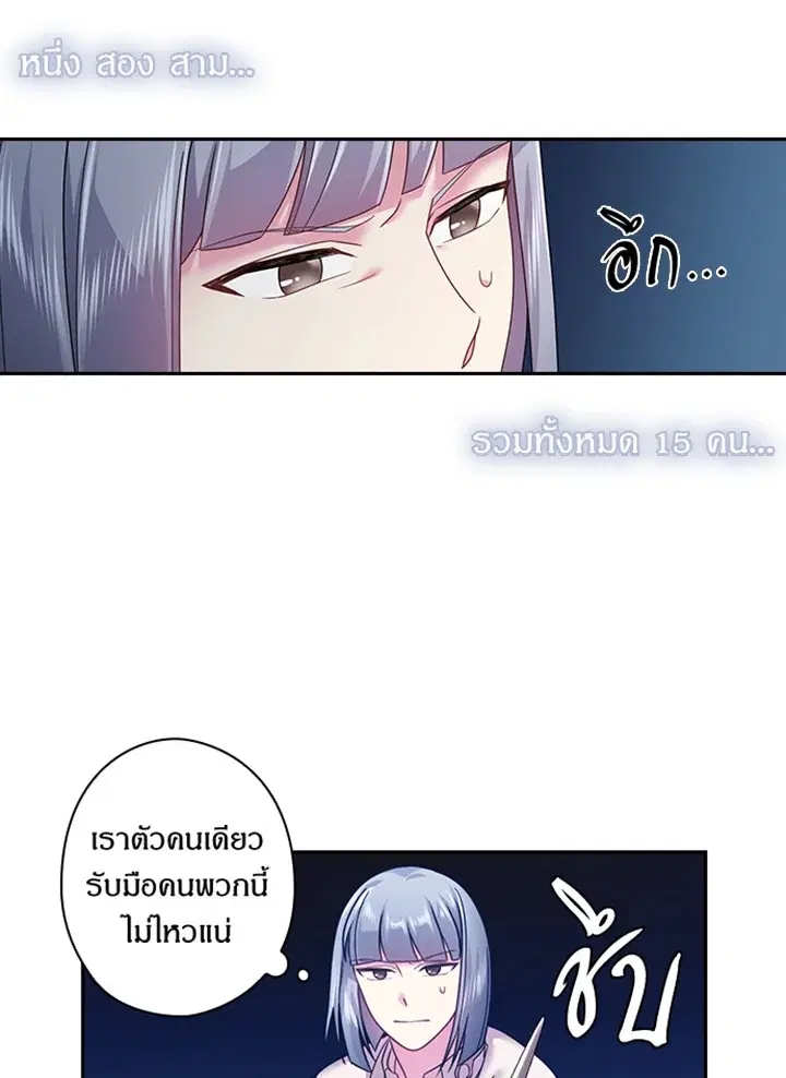 Satan’s Bride ตอนที่ 97 หน้า 37