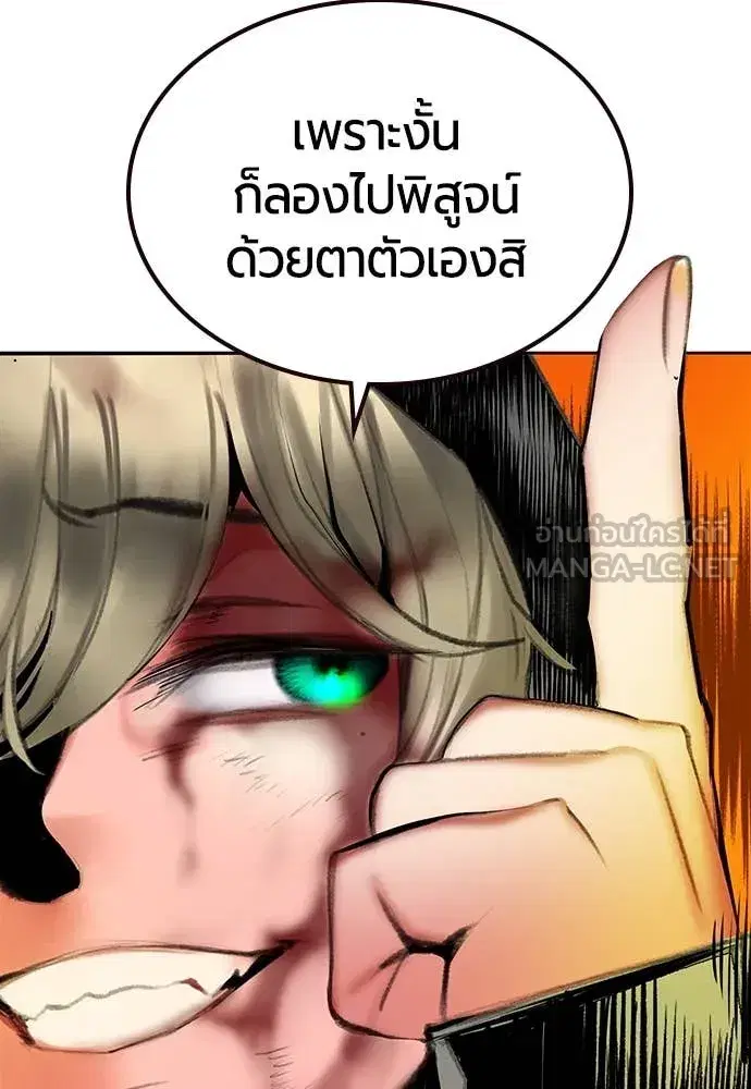 Jungle Juice ตอนที่ 155 หน้า 31