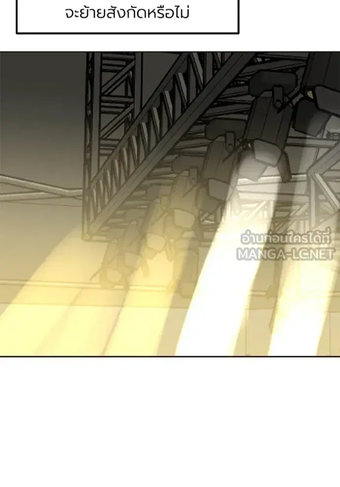 King of the Octagon ตอนที่ 172 หน้า 15
