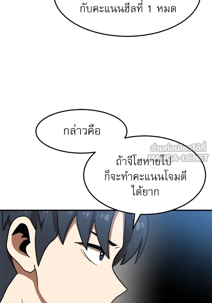 Double Click ตอนที่ 75 หน้า 48