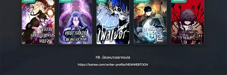 Heavenly Grand Archive’s Young Master ตอนที่ 182 หน้า 55