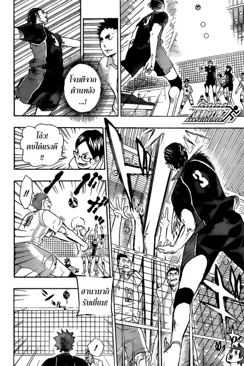 Haikyuu!! ตอนที่ 55 หน้า 10