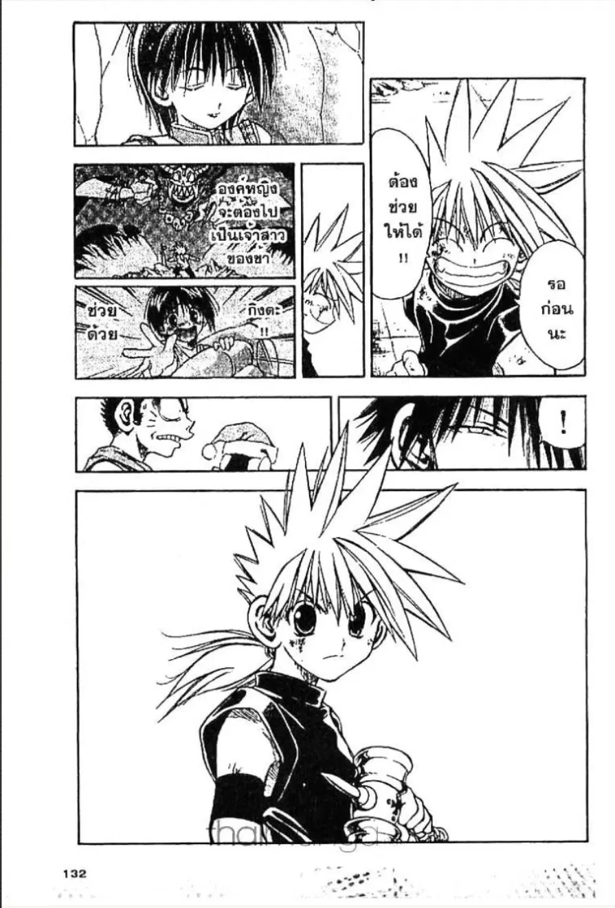 MÄR ตอนที่ 16 หน้า 17