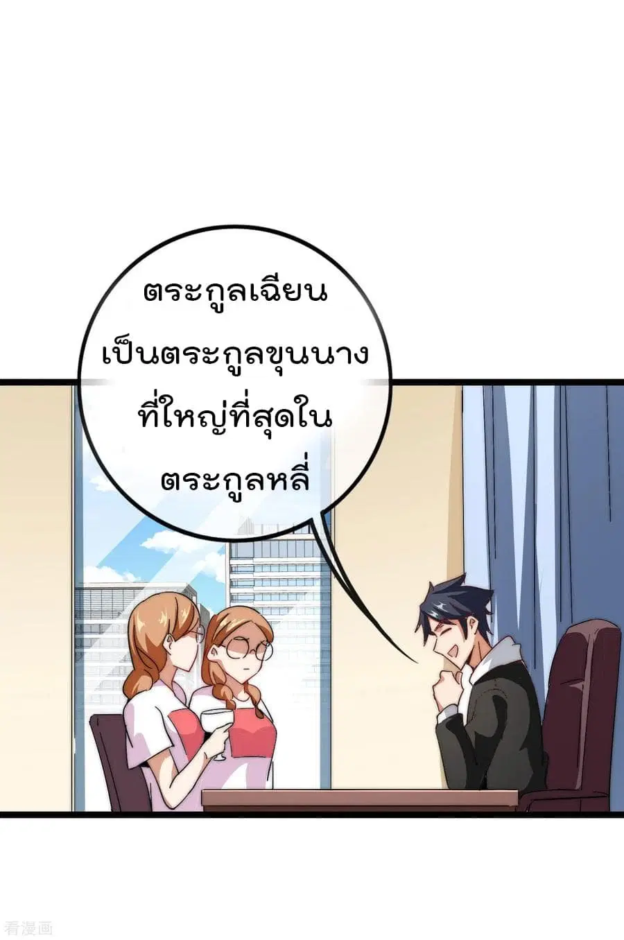 I am The Richest in The World ตอนที่ 49 หน้า 7