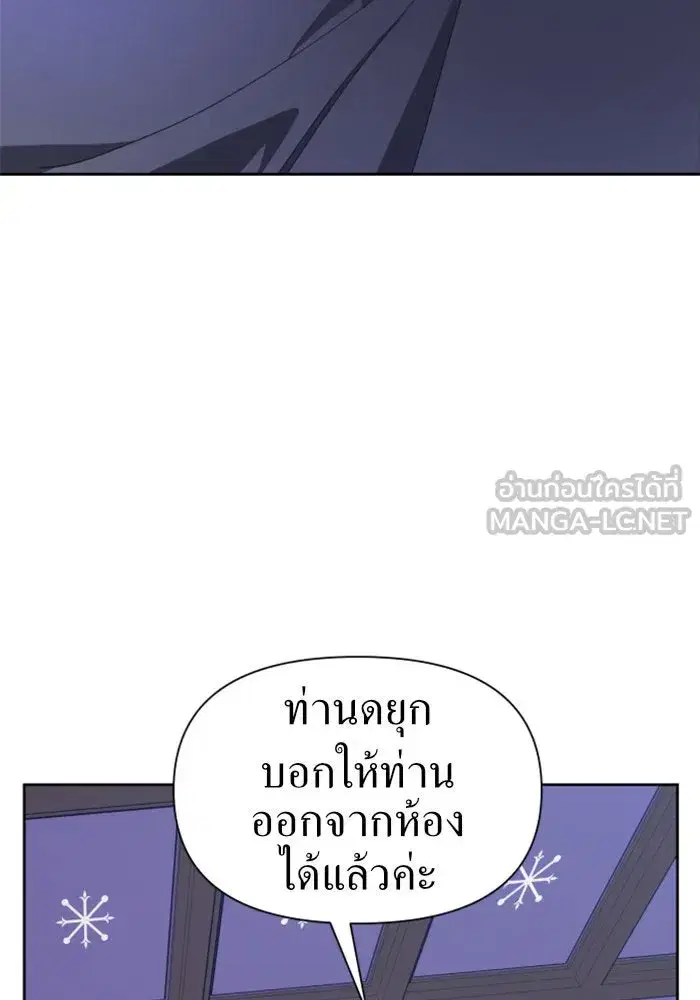 Your Throne ตอนที่ 67 หน้า 168