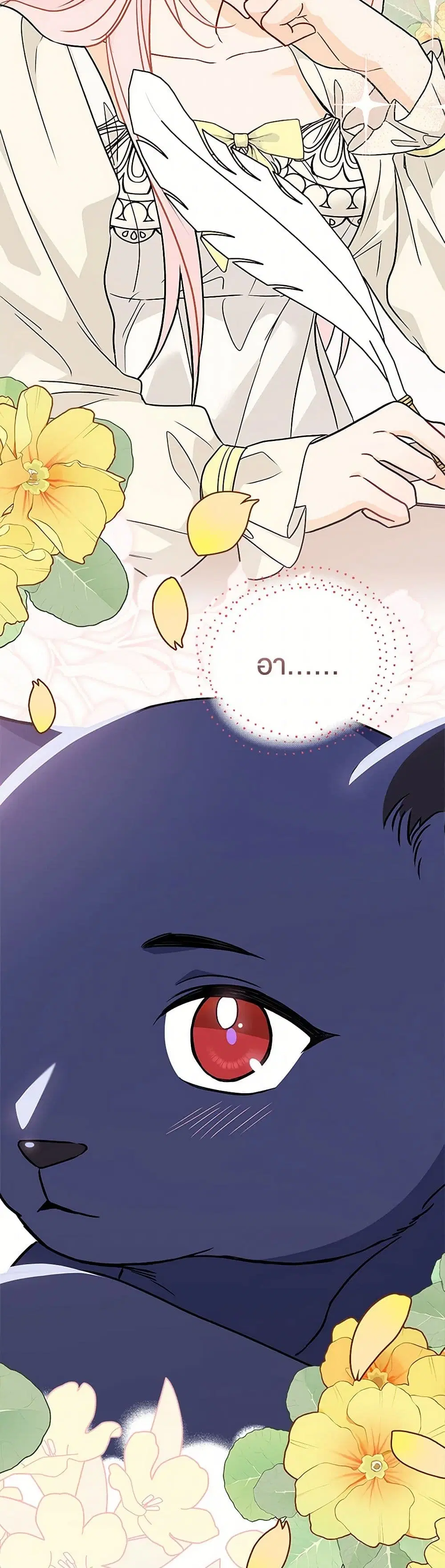 The Symbiotic Relationship Between a Panther and a Rabbit ตอนที่ 163 หน้า 32