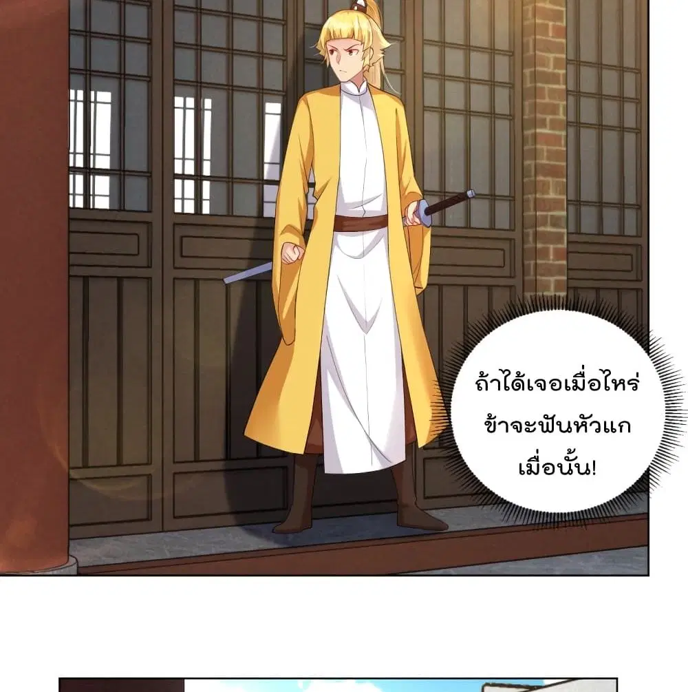Rebirth God of War ตอนที่ 225 หน้า 11