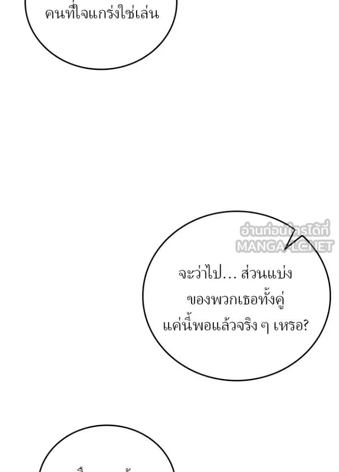 Hidden Class Gravity User เป้าหมายครั้งที่ 2 ต้องเป็นสุดยอดผู้แข็งแกร่งด้วยคลาสลับ ตอนที่ 51 หน้า 56