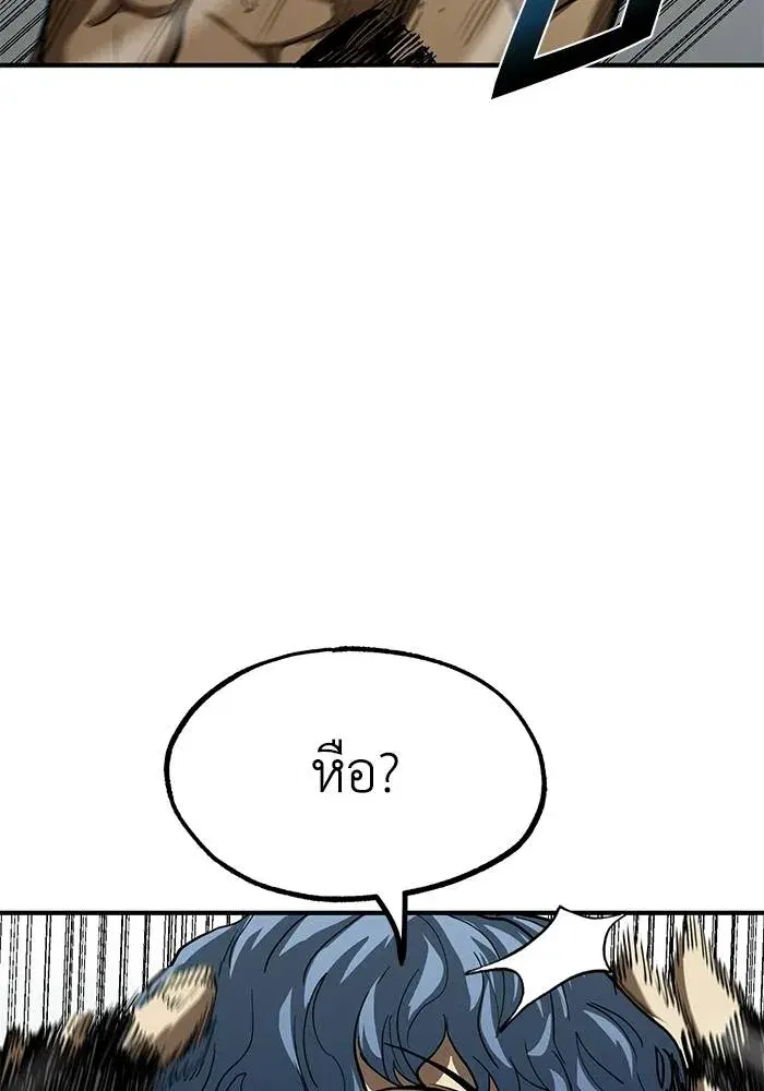 King of the Octagon ตอนที่ 24 หน้า 94