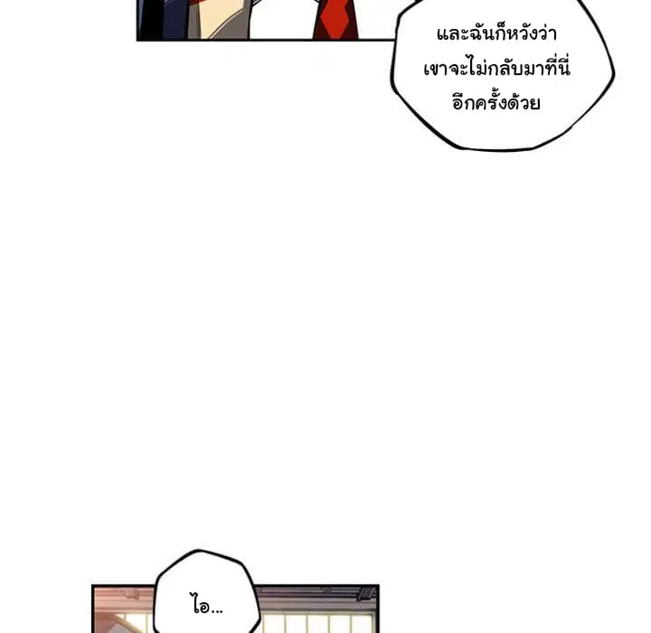 SuperNova ตอนที่ 23 หน้า 37