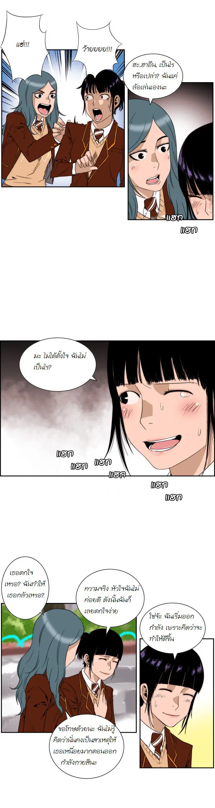 Green Boy ตอนที่ 58 หน้า 8