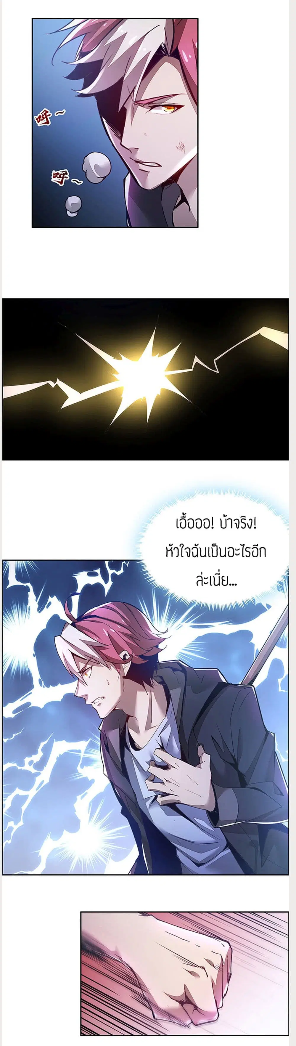 Undead King Beyond ตอนที่ 1 หน้า 93