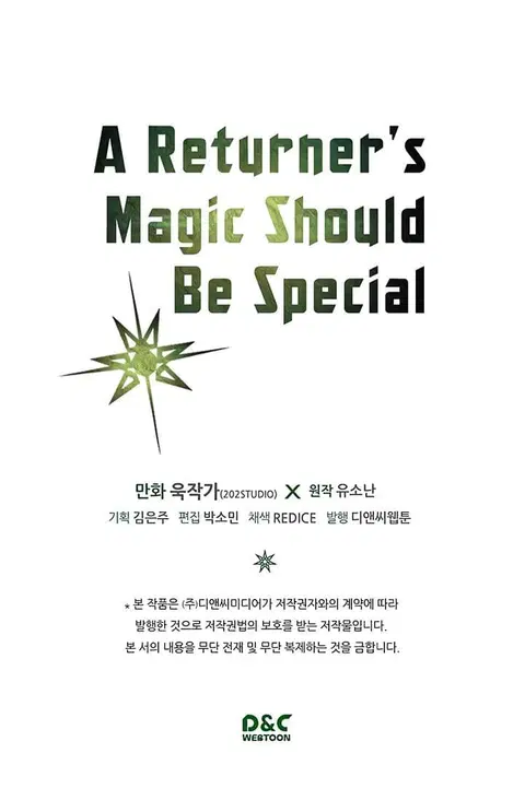 A Returner’s Magic Should Be Special ตอนที่ 40.2 หน้า 20