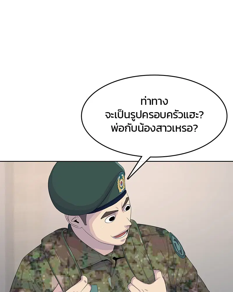 Kitchen Soldier ตอนที่ 161 หน้า 18