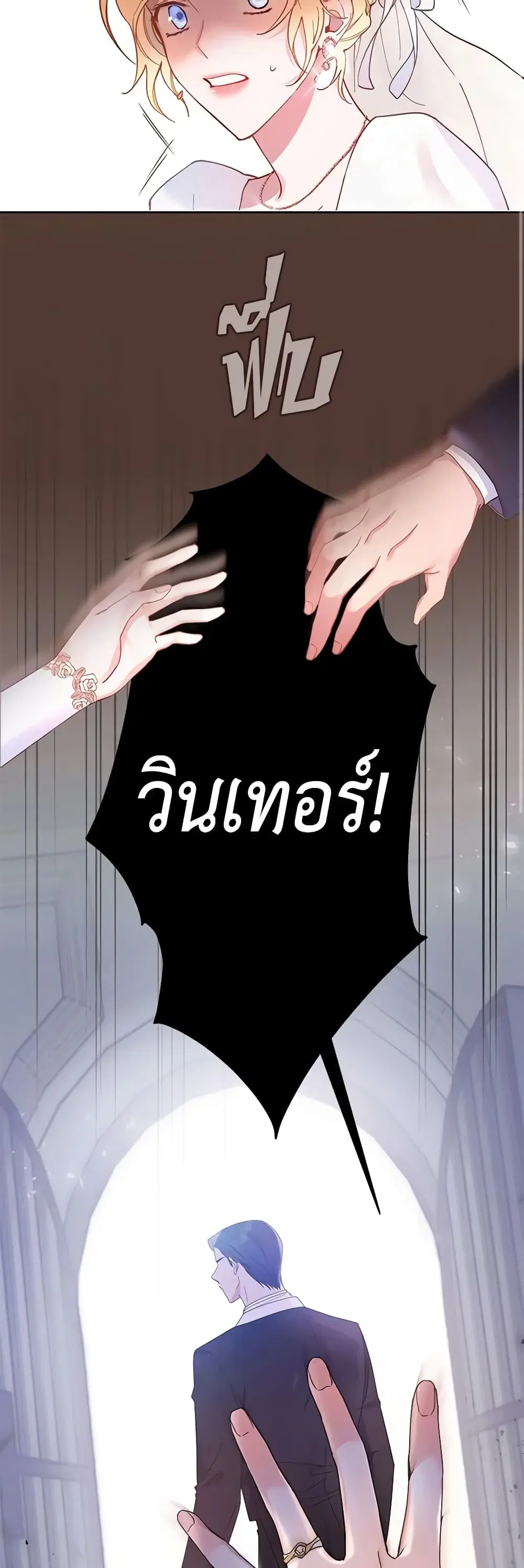 What It Means to Be You ตอนที่ 1 หน้า 39