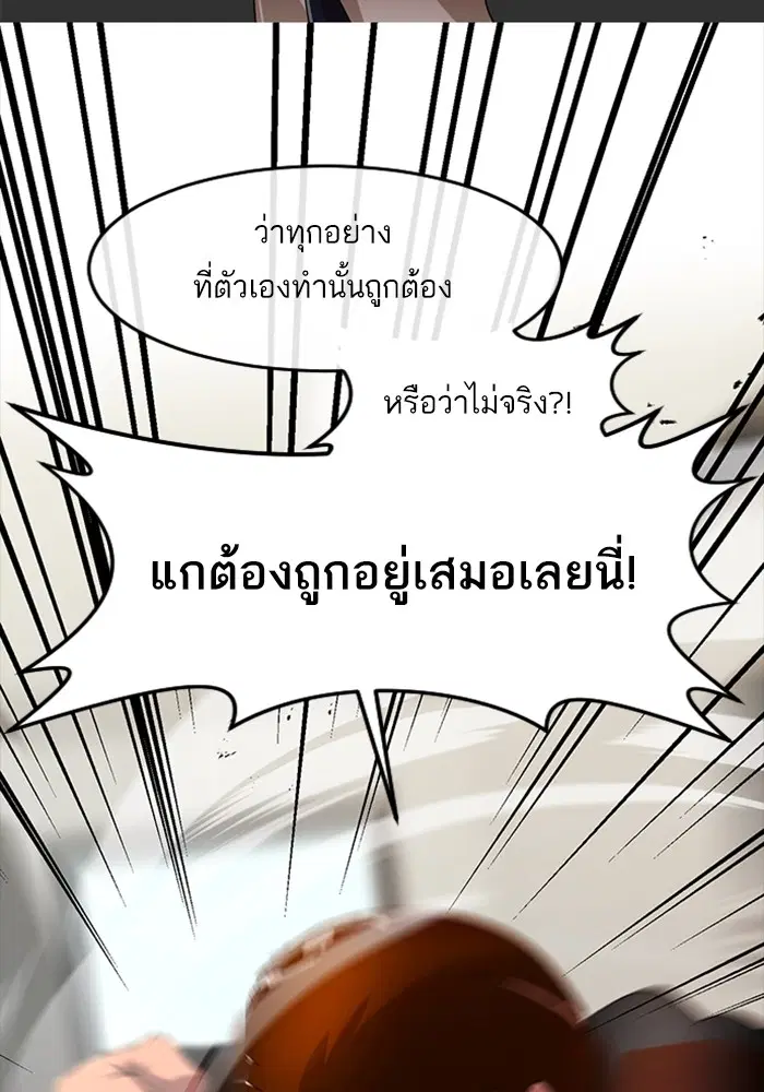 Random Chat ตอนที่ 308 หน้า 44