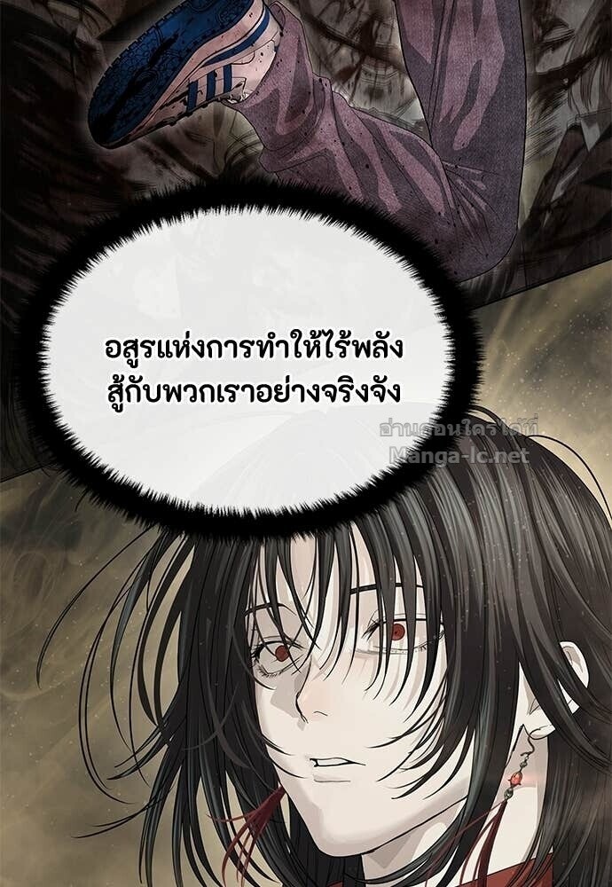 Special Civil Servant กองกำลังพิเศษหมอกสีเหลือง ตอนที่ 61 หน้า 35