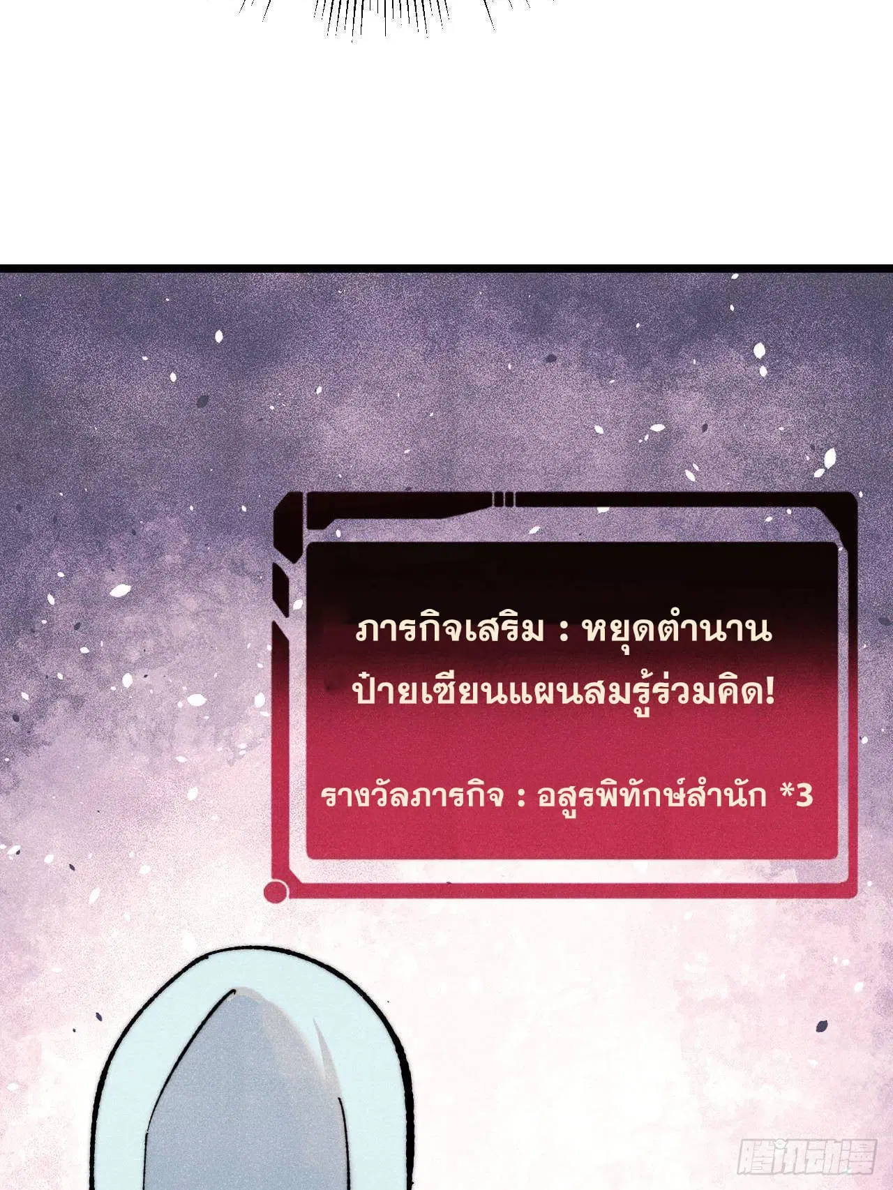 All Hail the Sect Leader ตอนที่ 344 หน้า 44