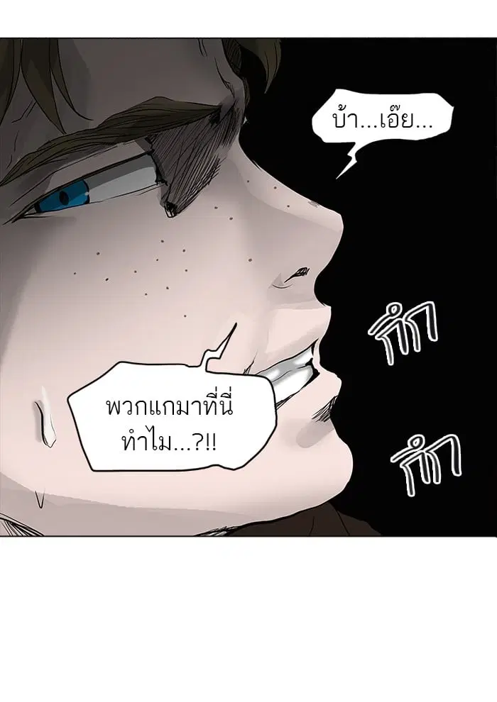 Tower of God ตอนที่ 263 หน้า 41