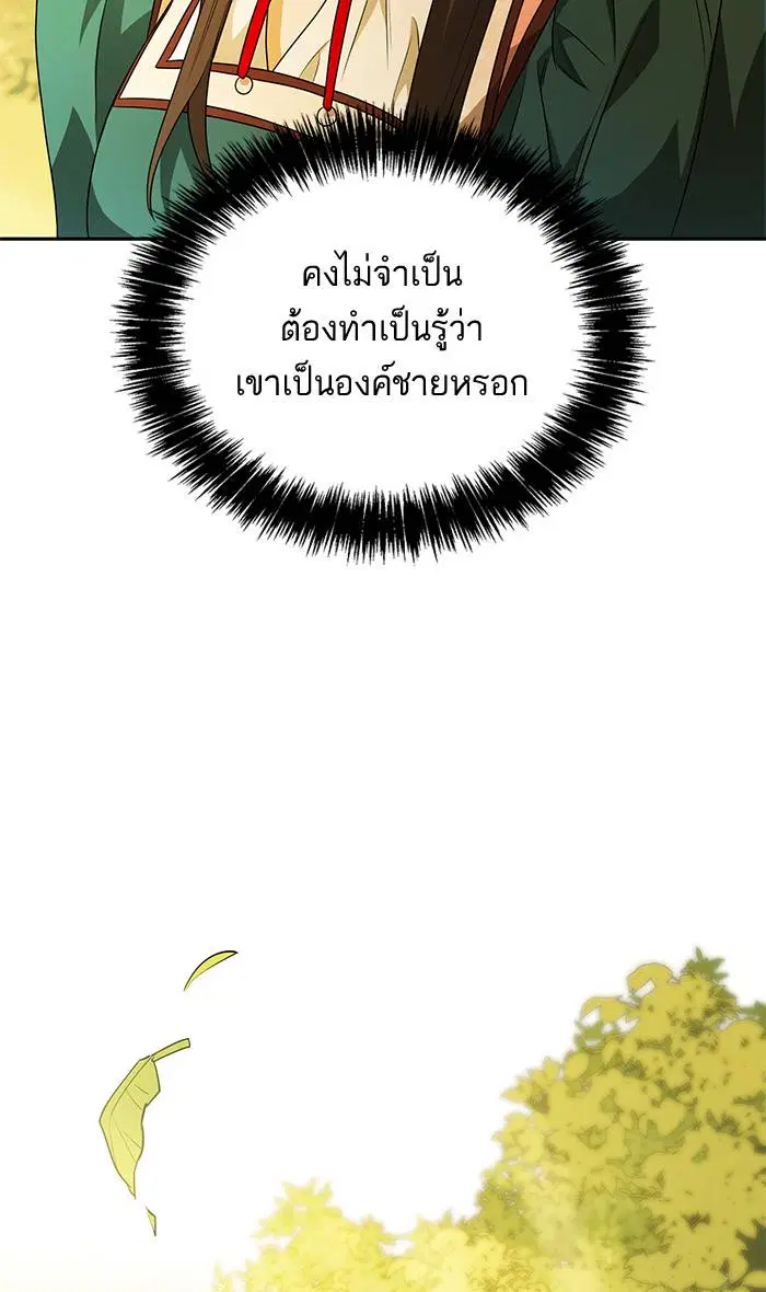Sister I Am the Queen in This Life ตอนที่ 6 หน้า 35