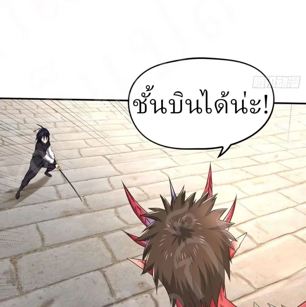 Player Reborn ตอนที่ 161 หน้า 16