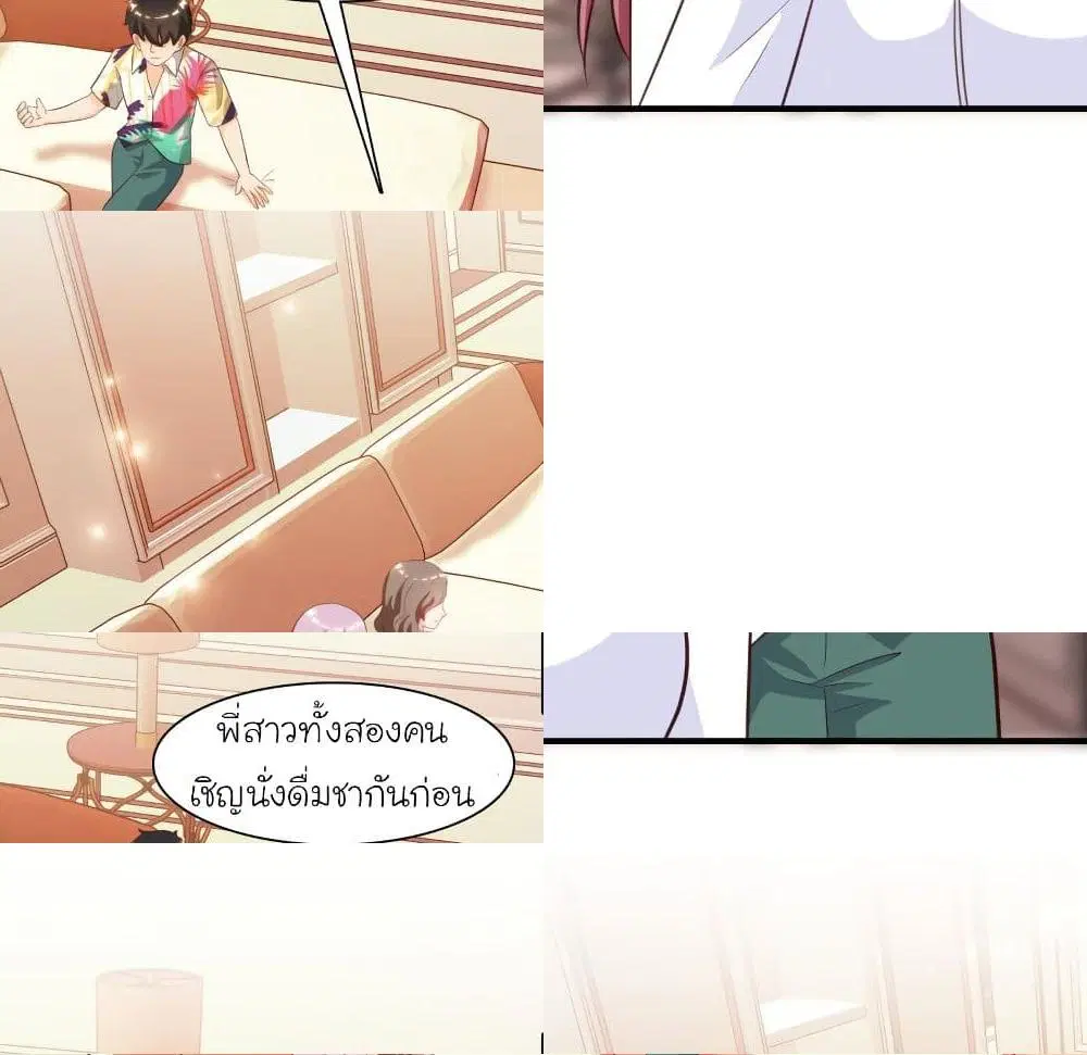 The Strongest Peach Blossom ตอนที่ 111 หน้า 6
